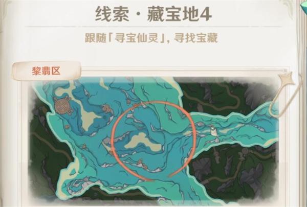 原神4.3秘宝迷踪第四关攻略-原神秘宝迷踪藏宝地4头绪方位共享