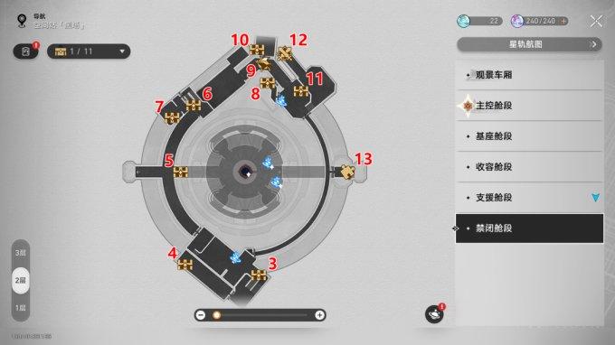崩坏星穹铁道禁锢舱段全宝箱搜集攻略-崩坏星穹铁道禁锢舱段宝箱点位一览