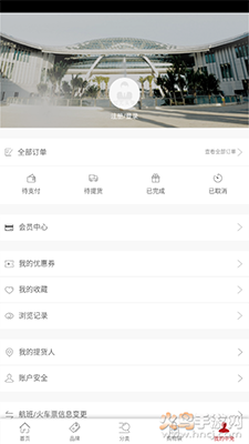 离岛免税三亚官方app