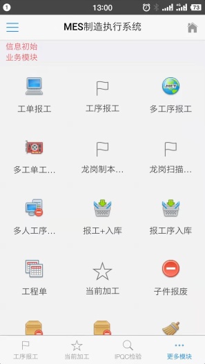 信息服务app