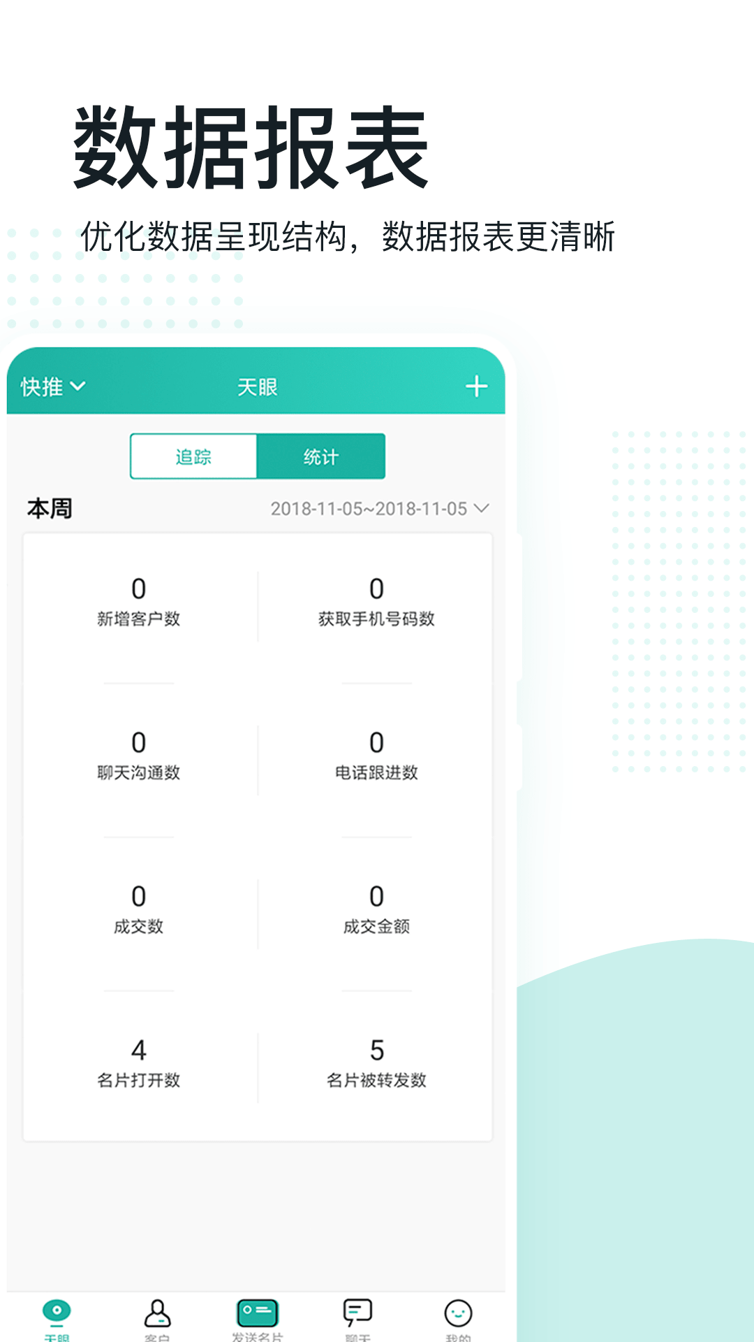 快推马app