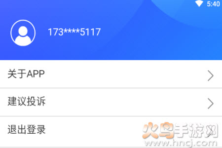 咸阳物业app