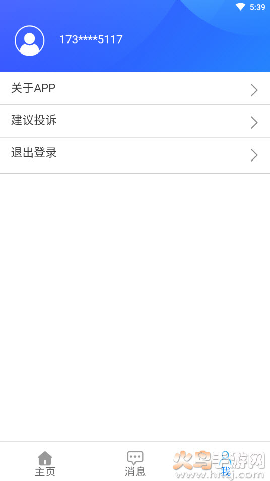 咸阳物业app