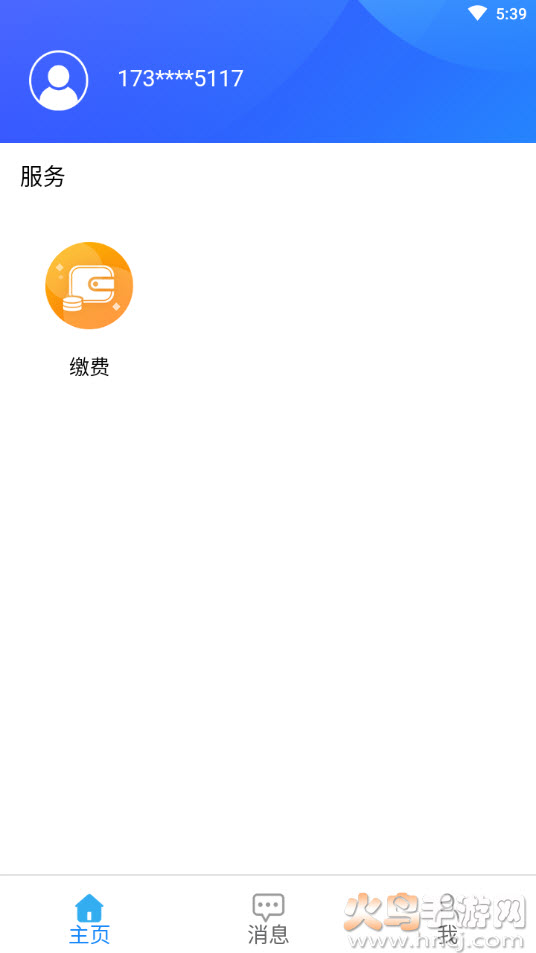 咸阳物业app