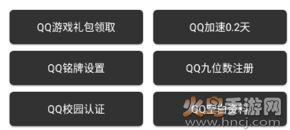 qq工具箱下载官方下载