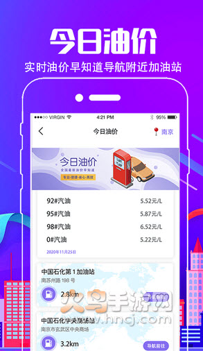 行车通违章查询app