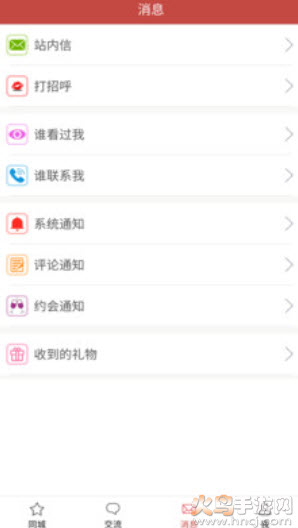 玫瑰情人网安卓版app