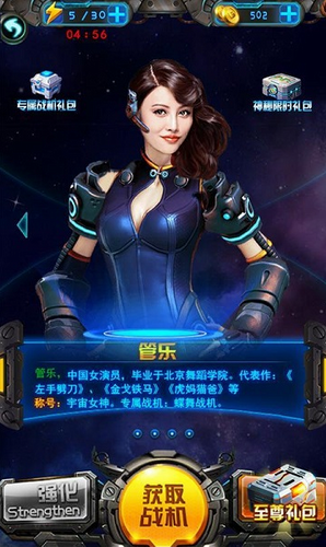 全明星机战