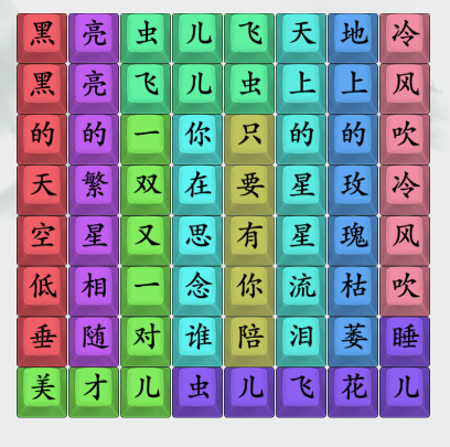 《张狂梗传》虫儿飞通关攻略