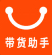 带货助手app