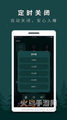 睡觉催眠音乐app