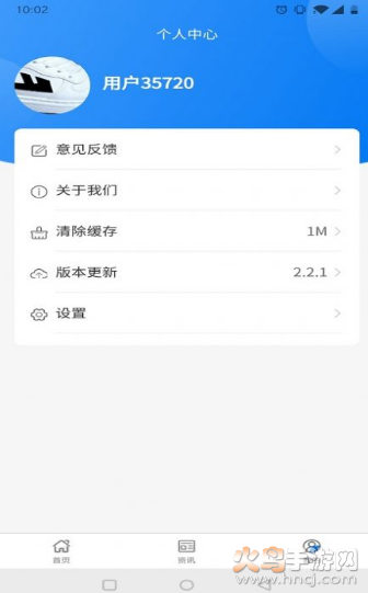 益程教育app