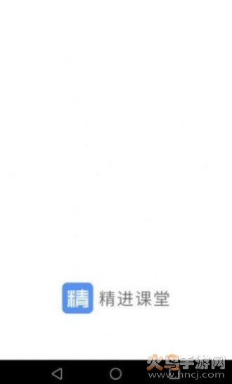 精进课堂app