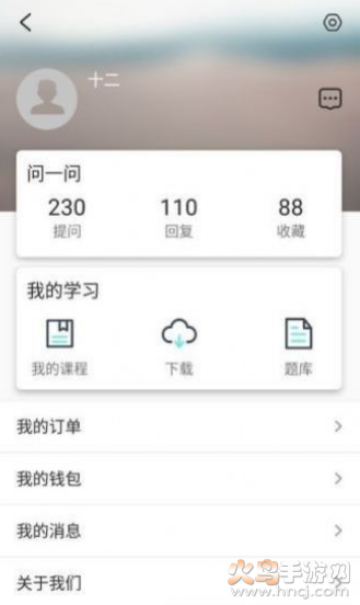 精进课堂app