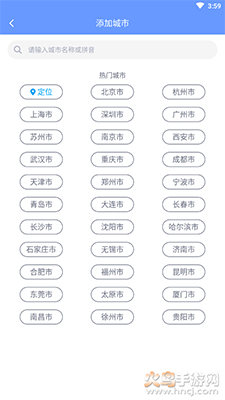 企鹅天气预报app