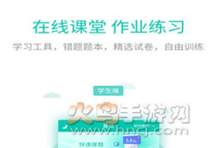 菁优网校园号分享app