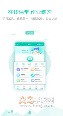 菁优网校园号分享app