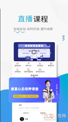 赢家大学堂app