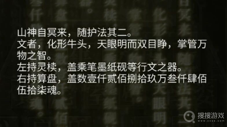 《山阴》游戏第五章通关方法，山阴游戏攻略