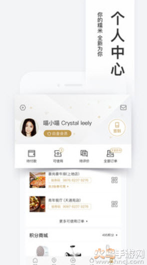 糯米票房实时统计app