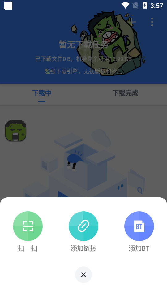 浩克下载器