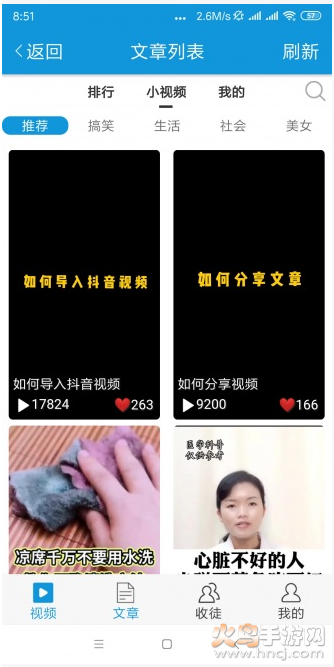 霜降网转发文章赚钱app