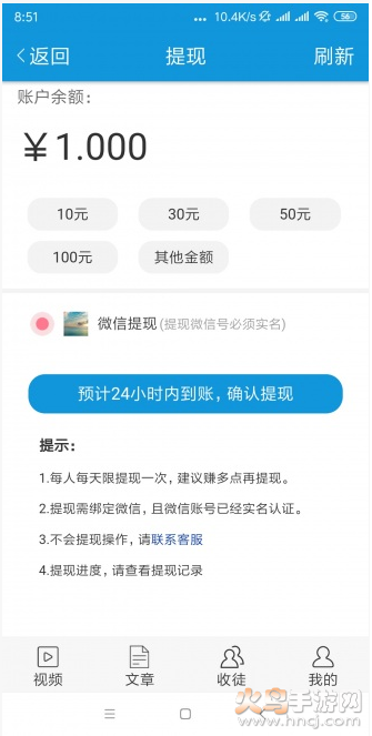 霜降网转发文章赚钱app