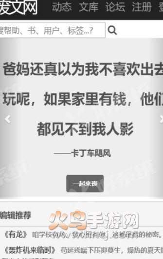 废文网官方sosadfun邀请码app