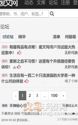 废文网官方sosadfun邀请码app