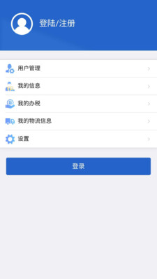 江苏国税电子税务局(江苏税务)app