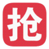 全能抢购app