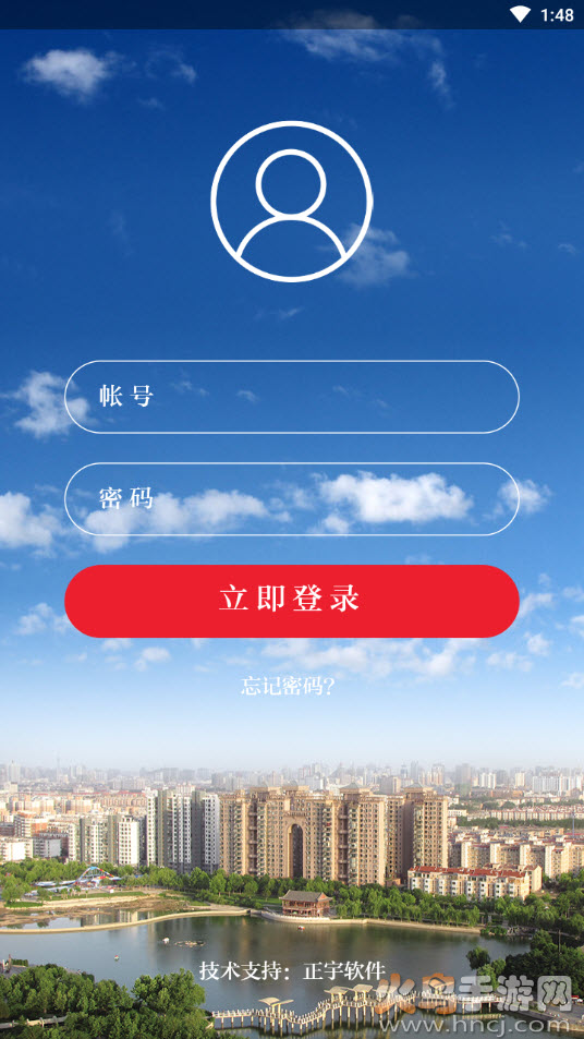 石家庄政协app