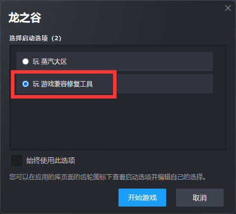 《龙之谷》steam版启动游戏之后有声音没画面怎么办？,龙之谷游戏攻略