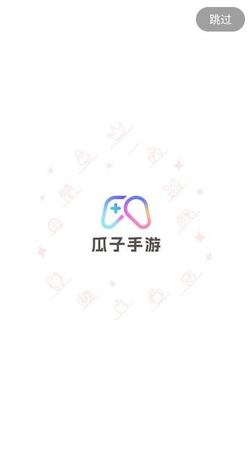 瓜子手游app