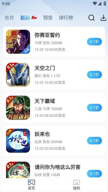 瓜子手游平台安卓app下载