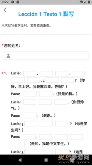 scc高效语言学习app