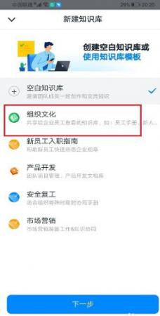 钉钉怎么使用知识库