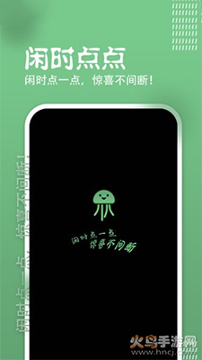 闲时点点app