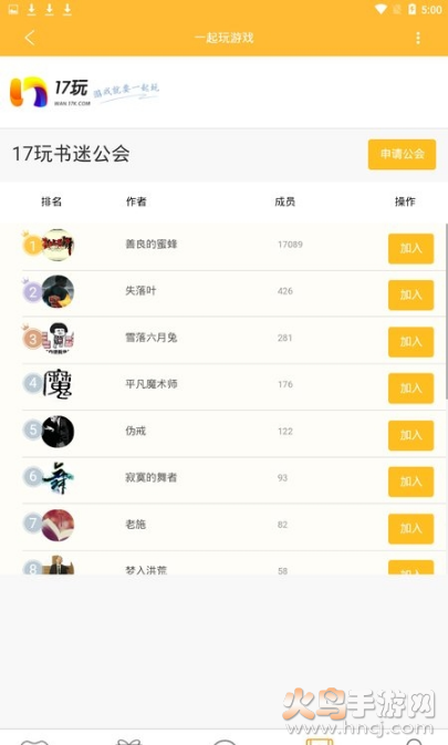 17玩游戏平台app