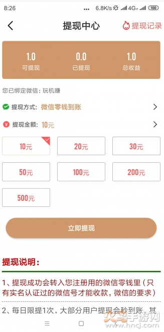 欢喜联盟麋鹿网app