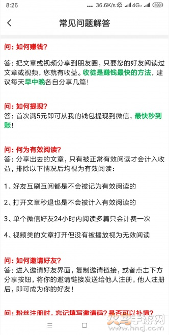 欢喜联盟麋鹿网app