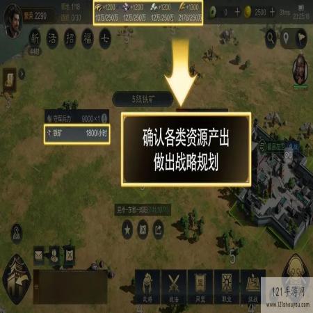 三国谋定天下开荒避坑攻略大全