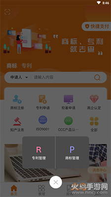 就去查app