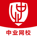 中业网校app