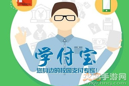 学付宝下载app