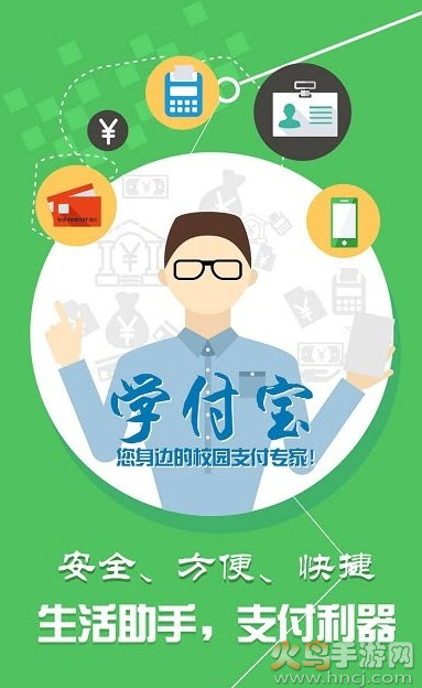 学付宝下载app