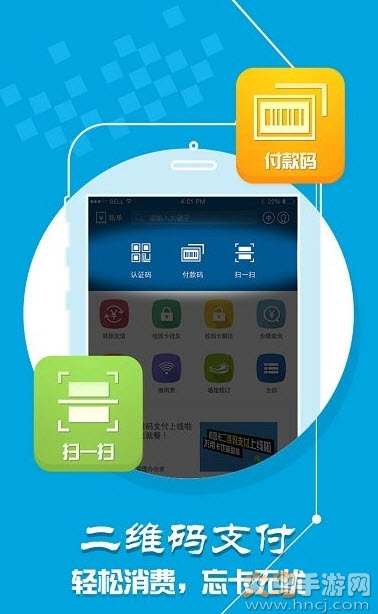 学付宝下载app