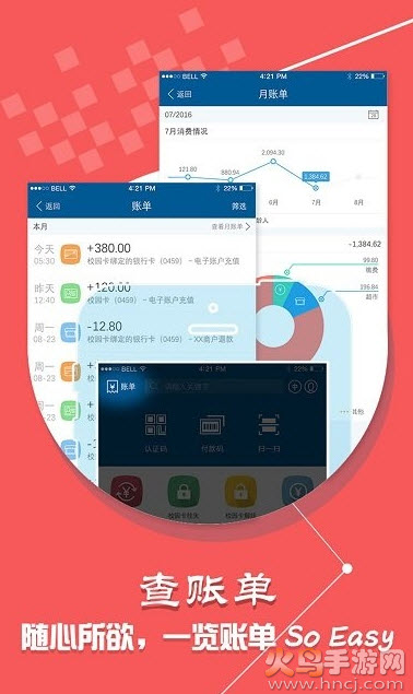 学付宝下载app