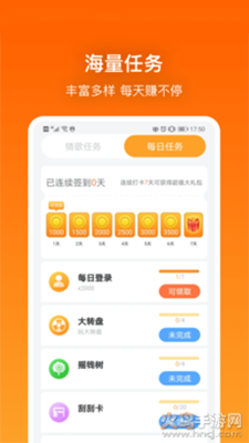 猜猜大师app