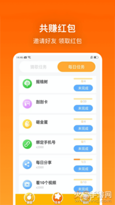 猜猜大师app